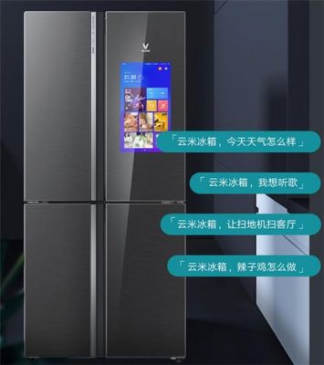 云米冰箱突然不制冷了有售后吗?云米客服热线-图1 云米冰箱突然不制冷了有售后吗?云米客服热线-图1