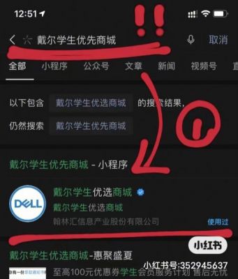 戴尔学生特惠通道（戴尔学生特惠通道怎么开启）