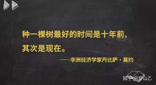 “种一棵树最好的时间是十年前,其次是现在”这句话出自哪里?DAMB-图2 “种一棵树最好的时间是十年前,其次是现在”这句话出自哪里?DAMB-图2