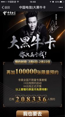 我可以通过哪里申请到大黑牛卡？大黑牛卡