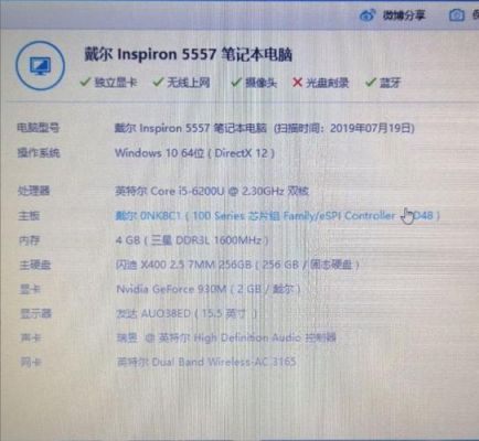 戴尔灵越安装黑苹果（戴尔灵越3543黑苹果）