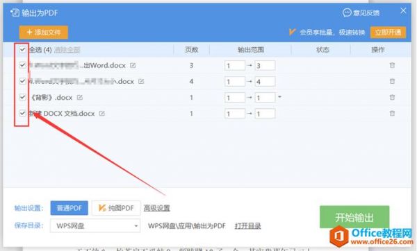 怎样把wps2007版本改成WPS2016版本?wps2007-图2 怎样把wps2007版本改成WPS2016版本?wps2007-图2