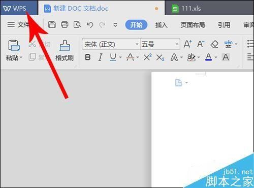 怎样把wps2007版本改成WPS2016版本?wps2007-图3 怎样把wps2007版本改成WPS2016版本?wps2007-图3