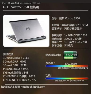 戴尔笔记本1450（戴尔笔记本1450开机卡在vostro界面）