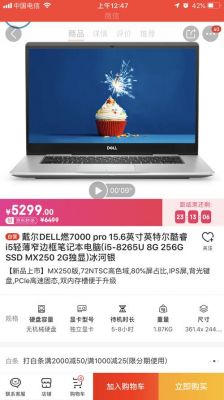 戴尔燃7000超燃评测(戴尔燃7000pro参数)-图2 戴尔燃7000超燃评测(戴尔燃7000pro参数)-图2