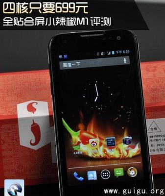 小辣椒是不是杂牌?北斗小辣椒四核-图1 小辣椒是不是杂牌?北斗小辣椒四核-图1
