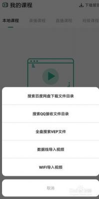 vep格式用什么手机播放器？vep格式用什么播放器