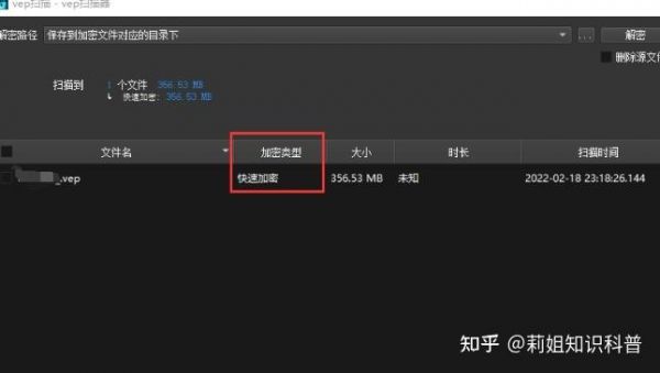 vep格式用什么手机播放器?vep格式用什么播放器-图3 vep格式用什么手机播放器?vep格式用什么播放器-图3