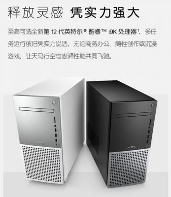 戴尔xps能承受多重(戴尔xps能承受多重的风扇)-图3 戴尔xps能承受多重(戴尔xps能承受多重的风扇)-图3