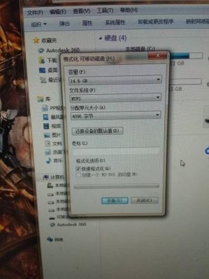 怎样将磁盘格式化为NTFC格式?ntfc-图3 怎样将磁盘格式化为NTFC格式?ntfc-图3