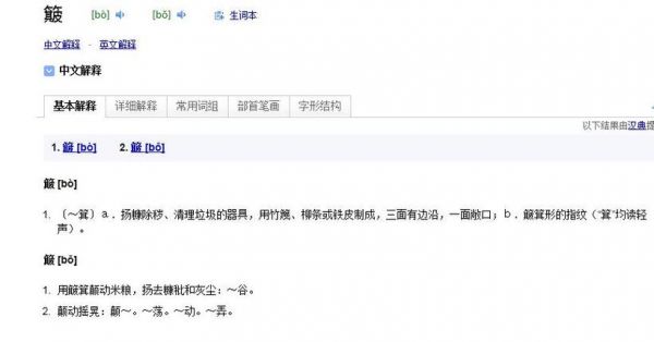 碳可以组什么词两个字?硒鼓怎么读拼音-图2 碳可以组什么词两个字?硒鼓怎么读拼音-图2