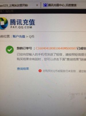 为什么现在话费充Q币打不通16885885？联通用户？16885885