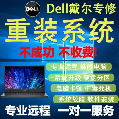 戴尔水货大陆保修吗(戴尔国外保修)-图2 戴尔水货大陆保修吗(戴尔国外保修)-图2