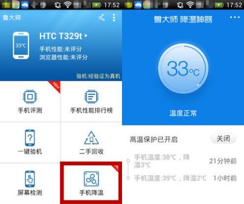 鲁大师手机降温器，对手机有好处吗？鲁大师降温神器