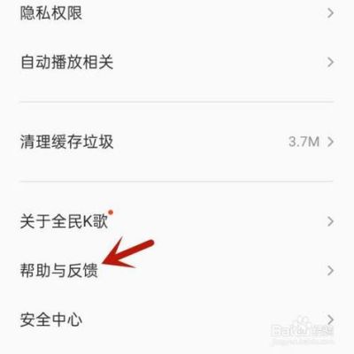 怎样注销全民k歌账号?全民k歌怎么注销账号-图2 怎样注销全民k歌账号?全民k歌怎么注销账号-图2
