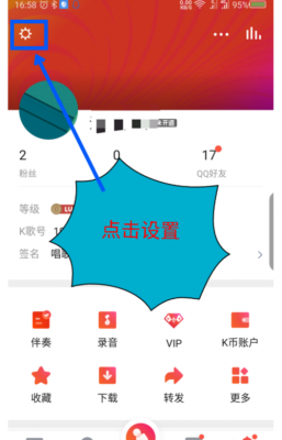 怎样注销全民k歌账号?全民k歌怎么注销账号-图3 怎样注销全民k歌账号?全民k歌怎么注销账号-图3