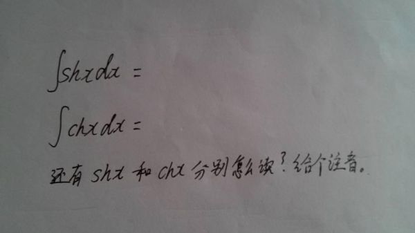 shx和chx分别代表什么?shx是什么意思-图2 shx和chx分别代表什么?shx是什么意思-图2