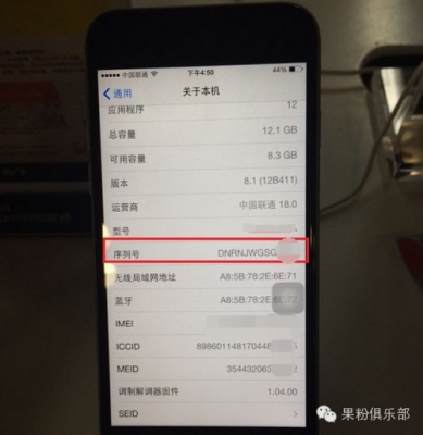 14序列号m开头的苹果是哪里产的?miphone-图3 14序列号m开头的苹果是哪里产的?miphone-图3