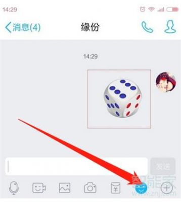 电脑上QQ里的骰子怎么玩？qq骰子在哪里