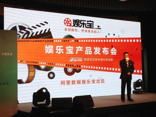 阿里影业和猫眼娱乐有什么不同？阿里娱乐宝