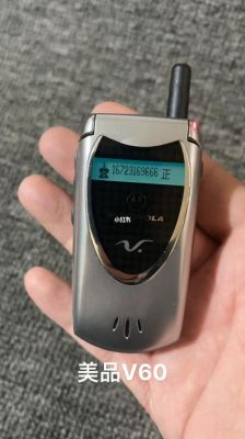 2000年摩托罗拉啥型号?摩托罗拉v60-图1 2000年摩托罗拉啥型号?摩托罗拉v60-图1