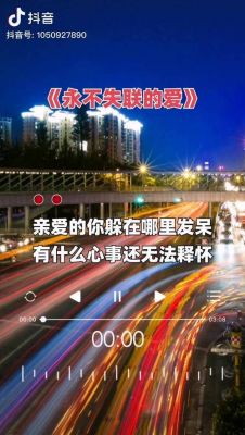 亲爱的你慢些走是哪首歌?亲爱的你慢慢飞小心前面带刺的玫瑰-图1 亲爱的你慢些走是哪首歌?亲爱的你慢慢飞小心前面带刺的玫瑰-图1