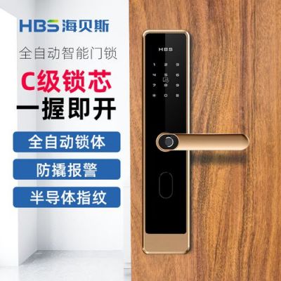 海贝斯智能锁为什么卖得这么贵？海贝斯智能锁