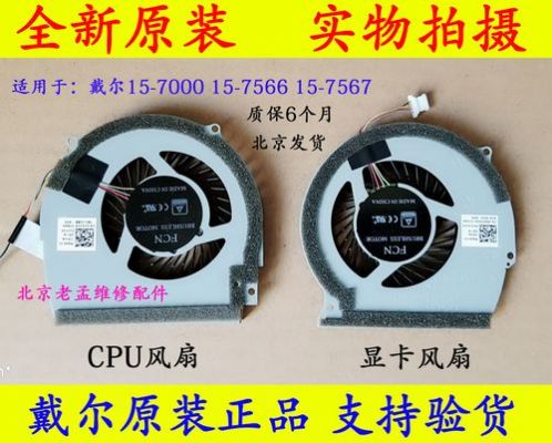 戴尔游匣散热风扇(戴尔游匣散热器怎么开)-图2 戴尔游匣散热风扇(戴尔游匣散热器怎么开)-图2