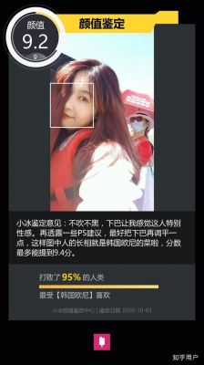 身材娇小的女生有哪些优点?微软小冰颜值测试-图1 身材娇小的女生有哪些优点?微软小冰颜值测试-图1