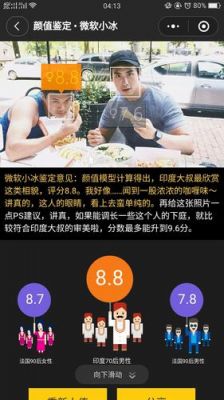 身材娇小的女生有哪些优点?微软小冰颜值测试-图2 身材娇小的女生有哪些优点?微软小冰颜值测试-图2
