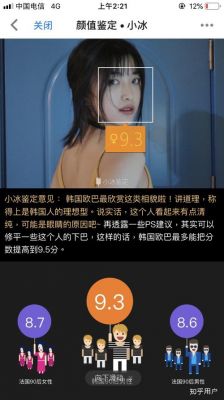 身材娇小的女生有哪些优点?微软小冰颜值测试-图3 身材娇小的女生有哪些优点?微软小冰颜值测试-图3