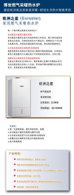 冈底斯壁挂炉正常水压是多少？冈底斯壁挂炉