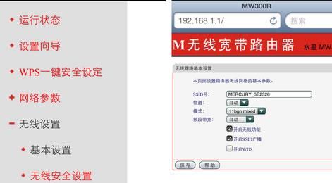 水星路由器mw305r路由器怎么设置？mw305r-图1