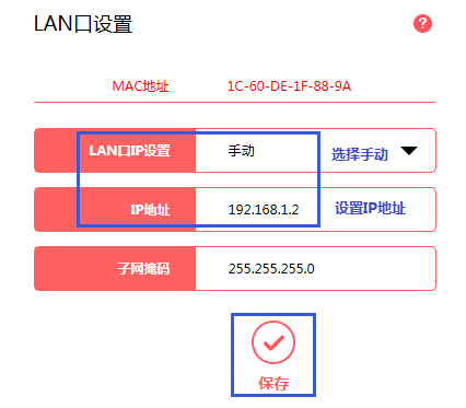 水星路由器mw305r路由器怎么设置？mw305r-图3