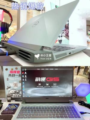 戴尔游匣超跑差点(戴尔游匣超跑差点掉帧)-图2 戴尔游匣超跑差点(戴尔游匣超跑差点掉帧)-图2