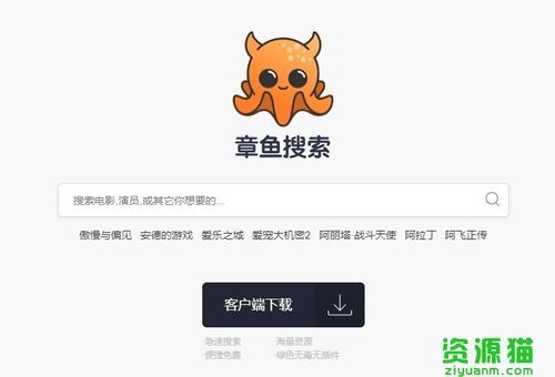 章鱼输入法如何搜索皮肤？章鱼搜索