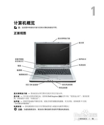 戴尔灵越7000怎样（戴尔灵越7000操作指南）