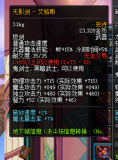 无影剑艾格斯怎么样?无影剑艾格斯-图3 无影剑艾格斯怎么样?无影剑艾格斯-图3
