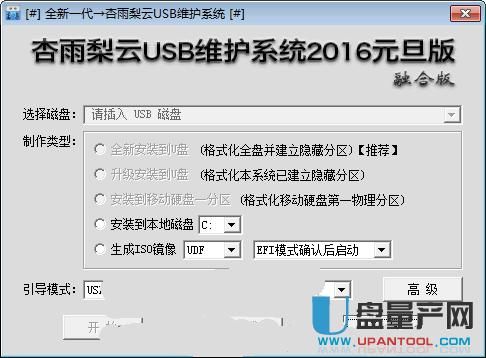 杏雨梨云一键装机官网？杏雨梨云pe官网