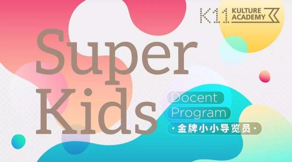 k11教育是什么意思?k11是什么意思-图2 k11教育是什么意思?k11是什么意思-图2