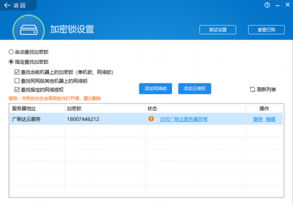 网络锁有锁是什么意思?网络锁是什么意思-图2 网络锁有锁是什么意思?网络锁是什么意思-图2