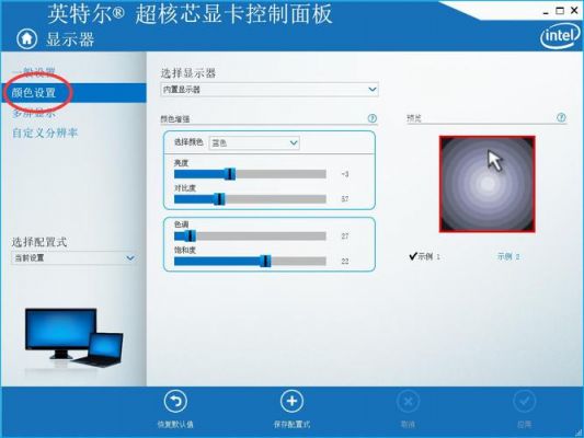 戴尔屏幕怎么变柔和(dell屏幕模糊怎么调)-图1 戴尔屏幕怎么变柔和(dell屏幕模糊怎么调)-图1