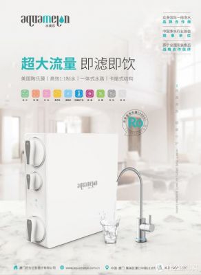 建霖净水器什么品牌？水美乐