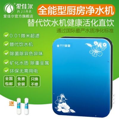 爱佳尔净水器告诉你如何正确安装，使用及保养净水器？爱佳尔净水器