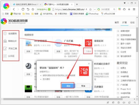 360极速浏览器电脑版入口？360chrome