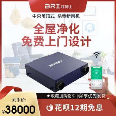 呼博士新风系统项目介绍？呼博士