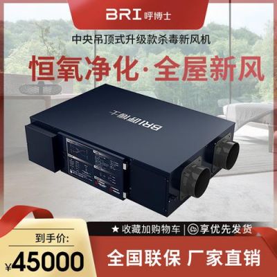 呼博士新风系统项目介绍?呼博士-图2 呼博士新风系统项目介绍?呼博士-图2