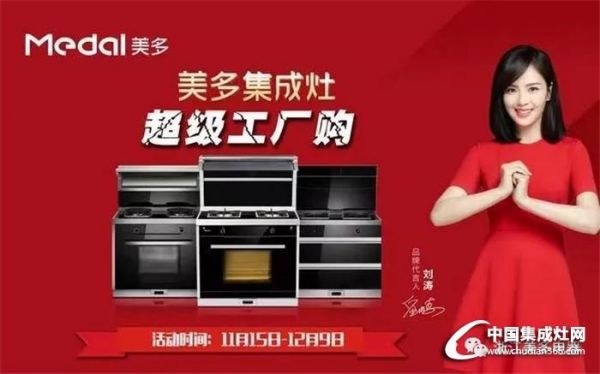 美多集成灶是不是十大品牌之一？美盼集成灶