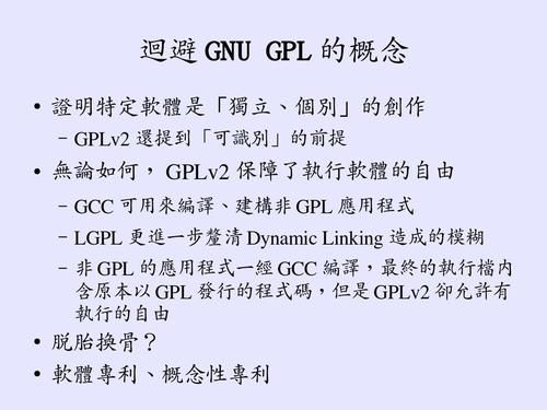 GCC是什么意思?gpl是什么意思-图1 GCC是什么意思?gpl是什么意思-图1
