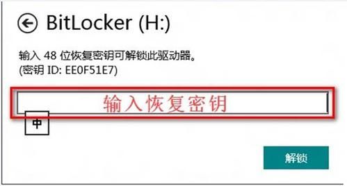 bitlocker怎么解锁？BitLock